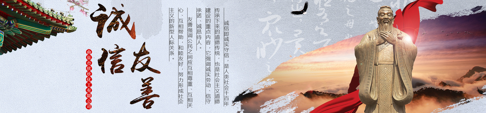 曲阜市欣欣化工有限公司